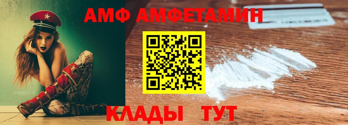 Amphetamine  Вход с VPN  Великий Новгород  Амфетамин Розовый 