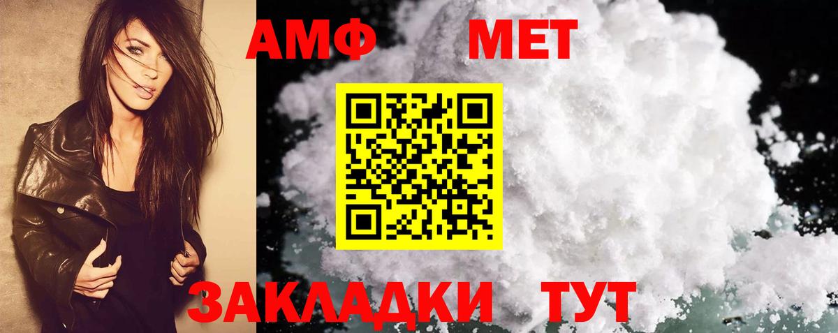 Amphetamine 97% Великий Новгород