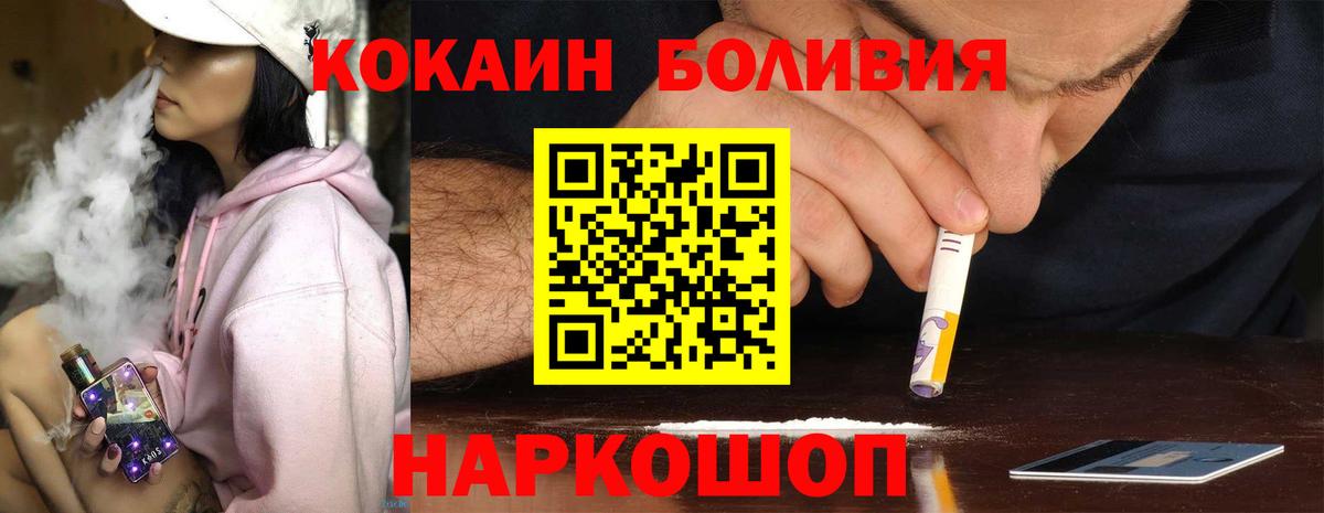 КОКАИН  COCAIN Columbia  Кокаин FishScale  Вход с VPN  Великий Новгород 