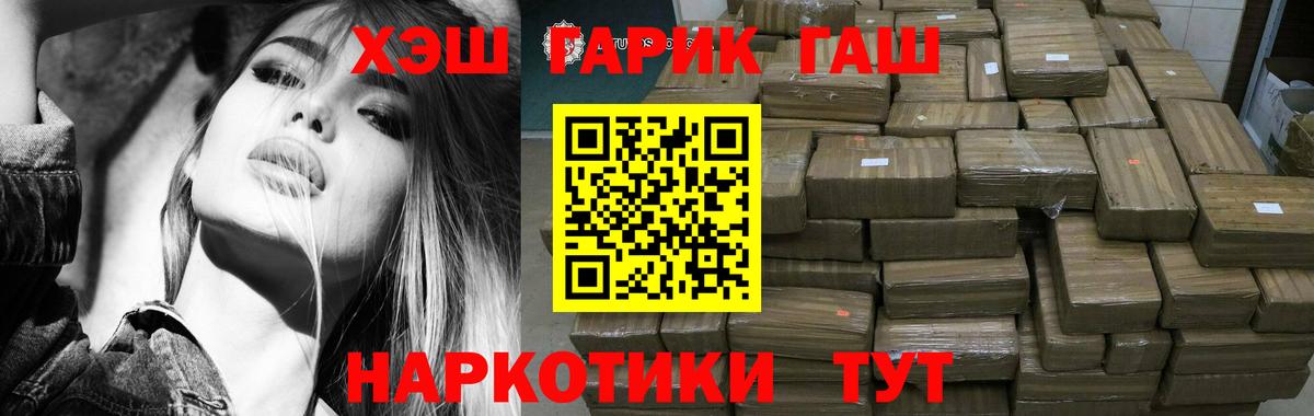 ГАШ индика сатива Великий Новгород