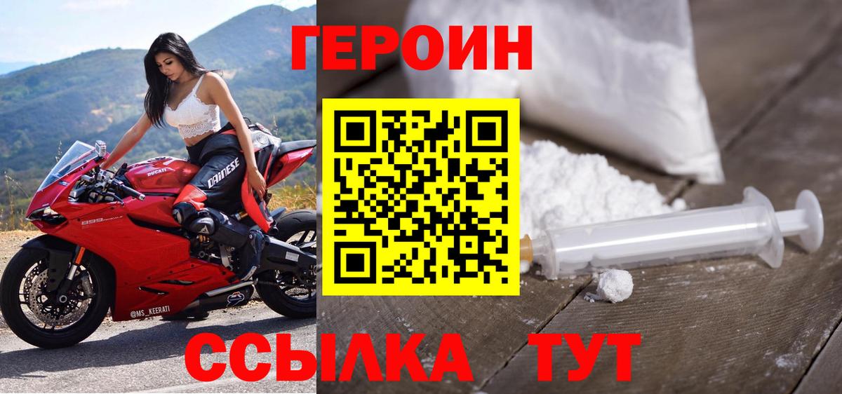 Великий Новгород  Героин белый  Вход с VPN 