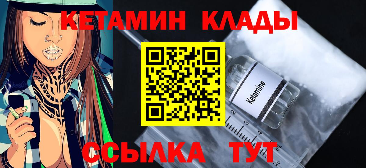 КЕТАМИН VHQ Великий Новгород