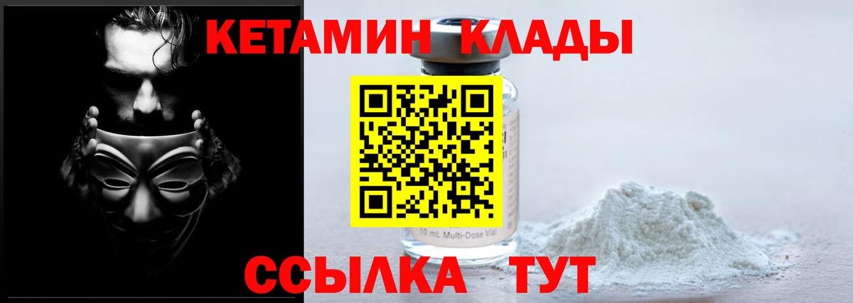 Кетамин ketamine  Кетамин VHQ  MEGA ссылки  Вход с VPN  darknet наркотические препараты  Великий Новгород 