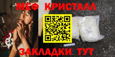 мефедрон Краснодар