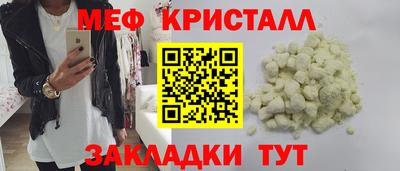 мефедрон Краснодар