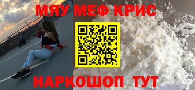 мефедрон Краснодар
