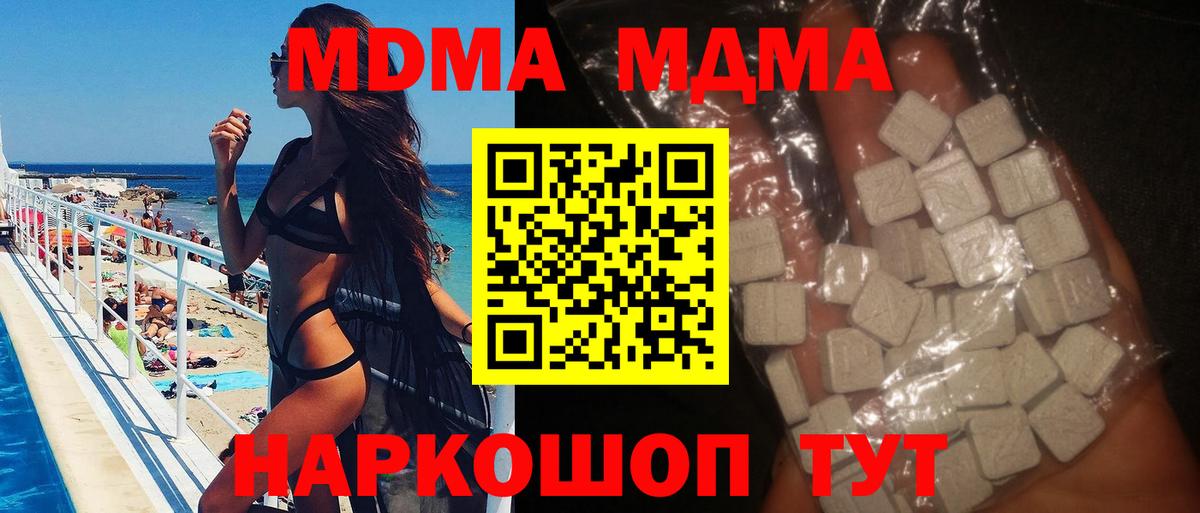 Великий Новгород  MDMA молли  Вход с VPN  МДМА VHQ 