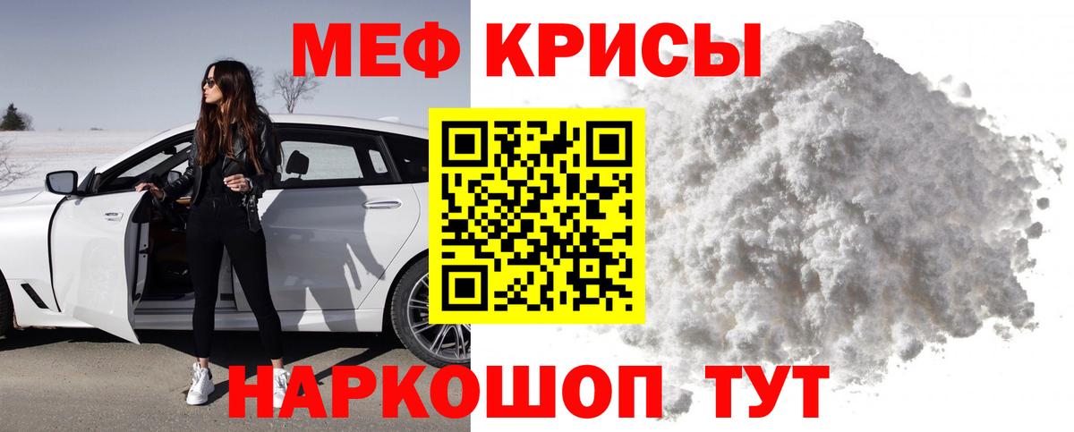 МЯУ-МЯУ 4 MMC  Вход с VPN  Великий Новгород  МЕФ  Мефедрон кристаллы 
