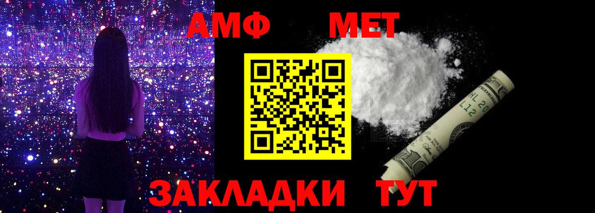 Метамфетамин Декстрометамфетамин 99.9%  Вход с VPN  Великий Новгород 