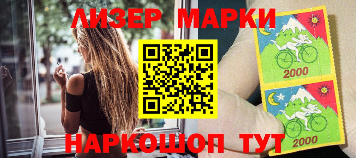 Марки N-bome 1,5мг Великий Новгород