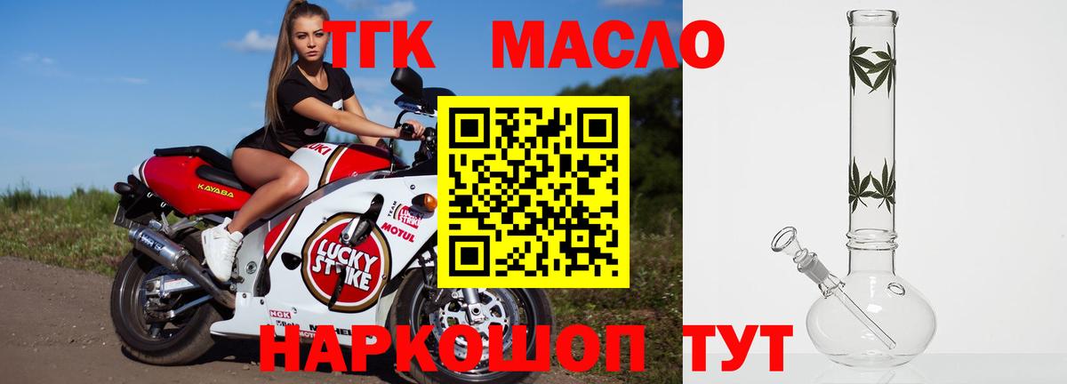 Дистиллят ТГК Wax Великий Новгород